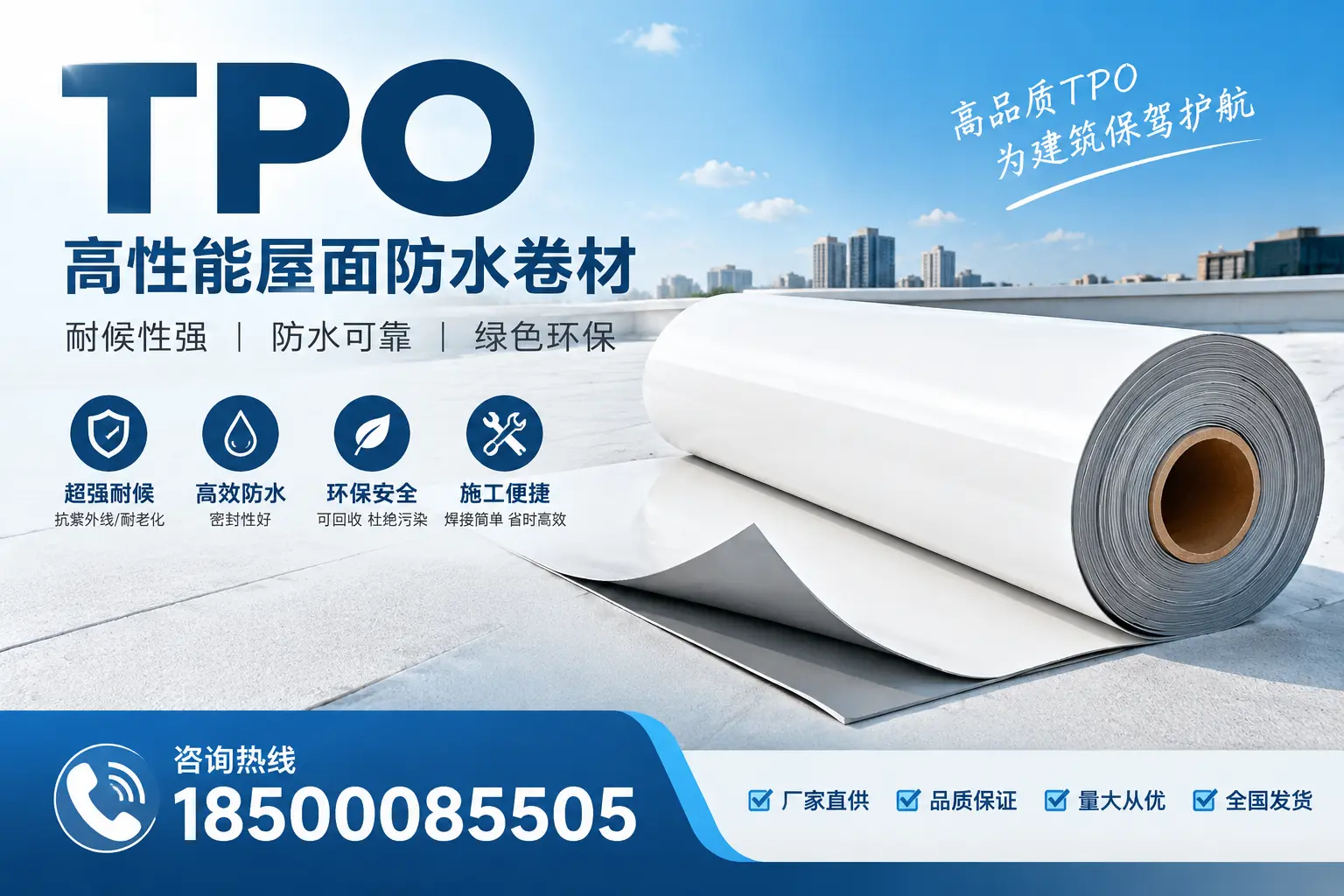 如何评估遂宁的TPO材料供应商？